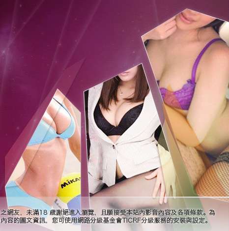 視訊情色聊天室大胸部美女圖